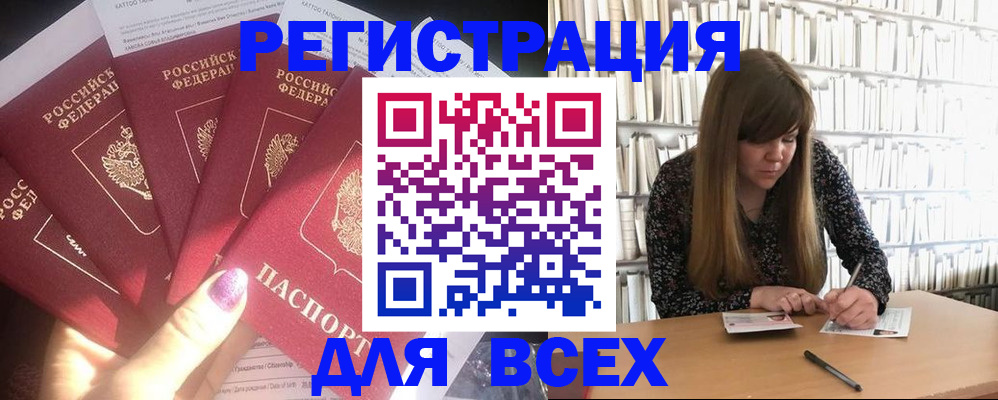 временная регистрация законно в Уяре