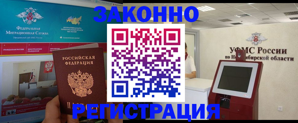 прописка штамп в Уяре